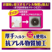 東洋アルミ アレルブロックフィルター 約16×16cmフタ付き通気口用 花粉をキャッチ 24時間換気対応 5404 1枚入 ホワイト