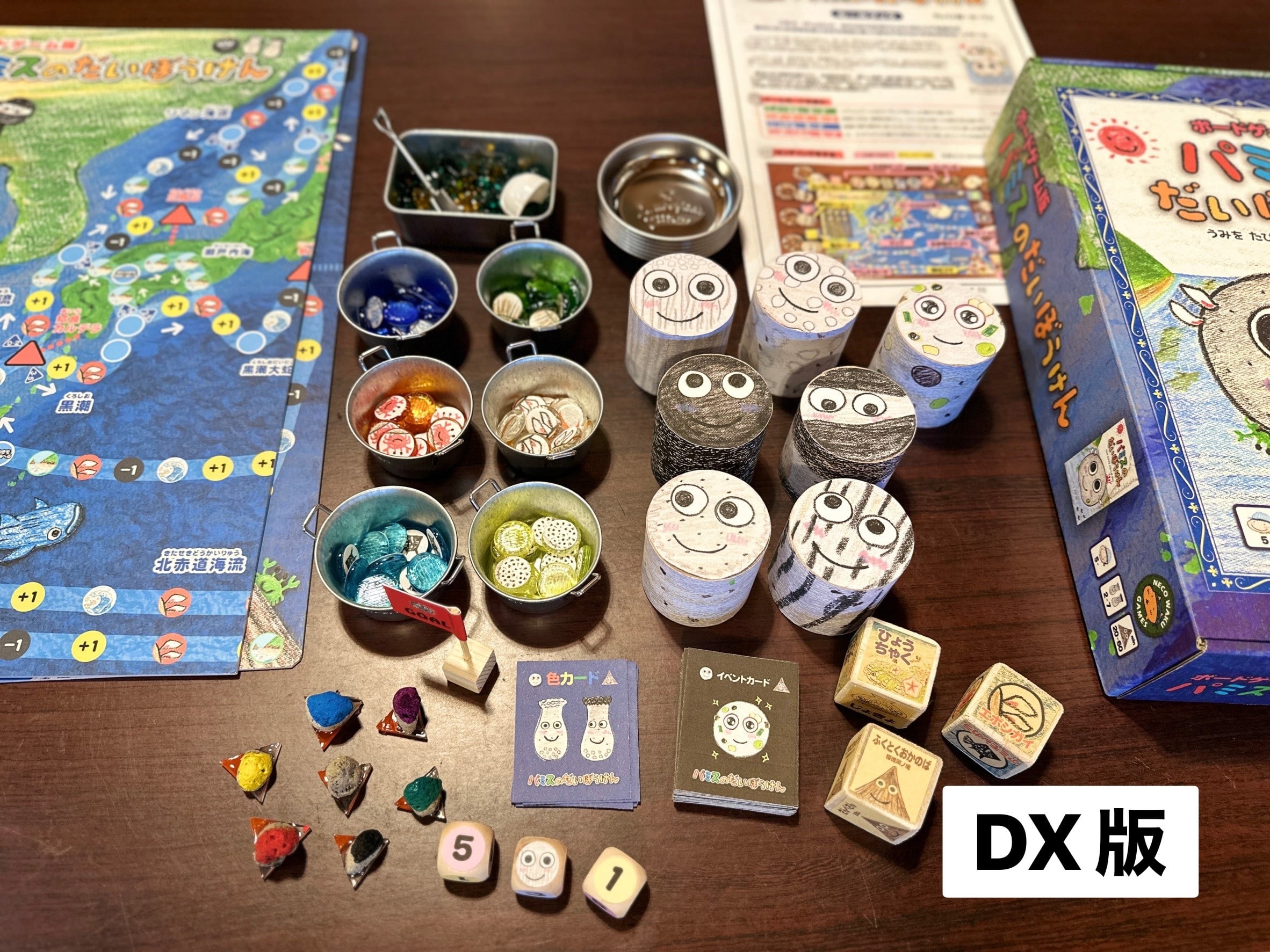 ボードゲーム版・パミスのだいぼうけん【エコノミー版】数量限定