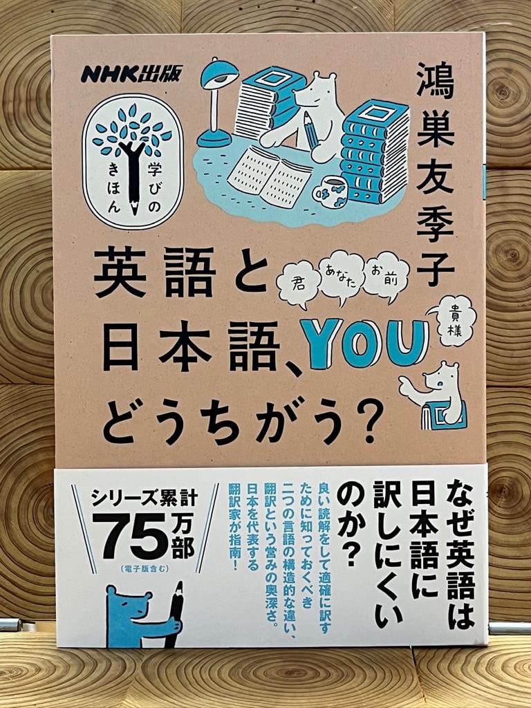 言語・ことば | 冒険研究所書店