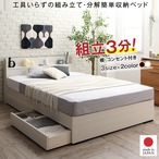 工具いらずの組み立て・分解簡単収納ベッド Lacomita ラコミタ ベッドフレームのみ シングル 一人暮らし 新生活