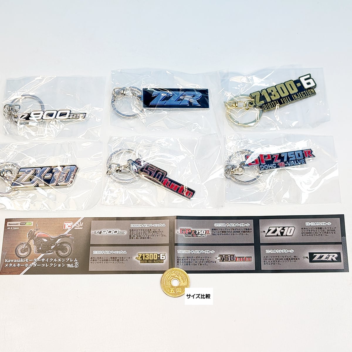 Kawasaki モーターサイクルエンブレムメタルキーホルダー