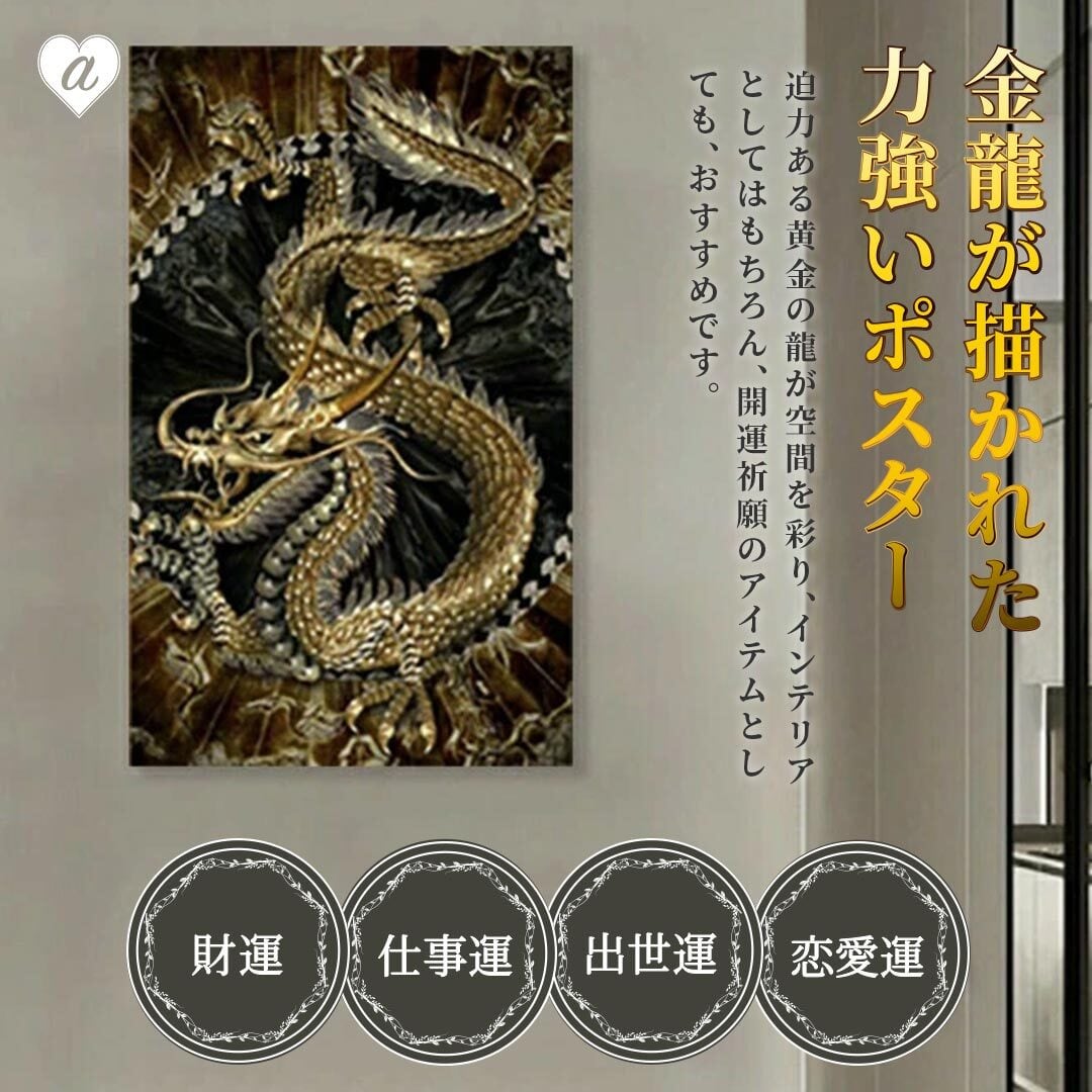 額付風水開運絵画＊金龍エナジー大放出 龍乱舞 ドラゴンアート 金運