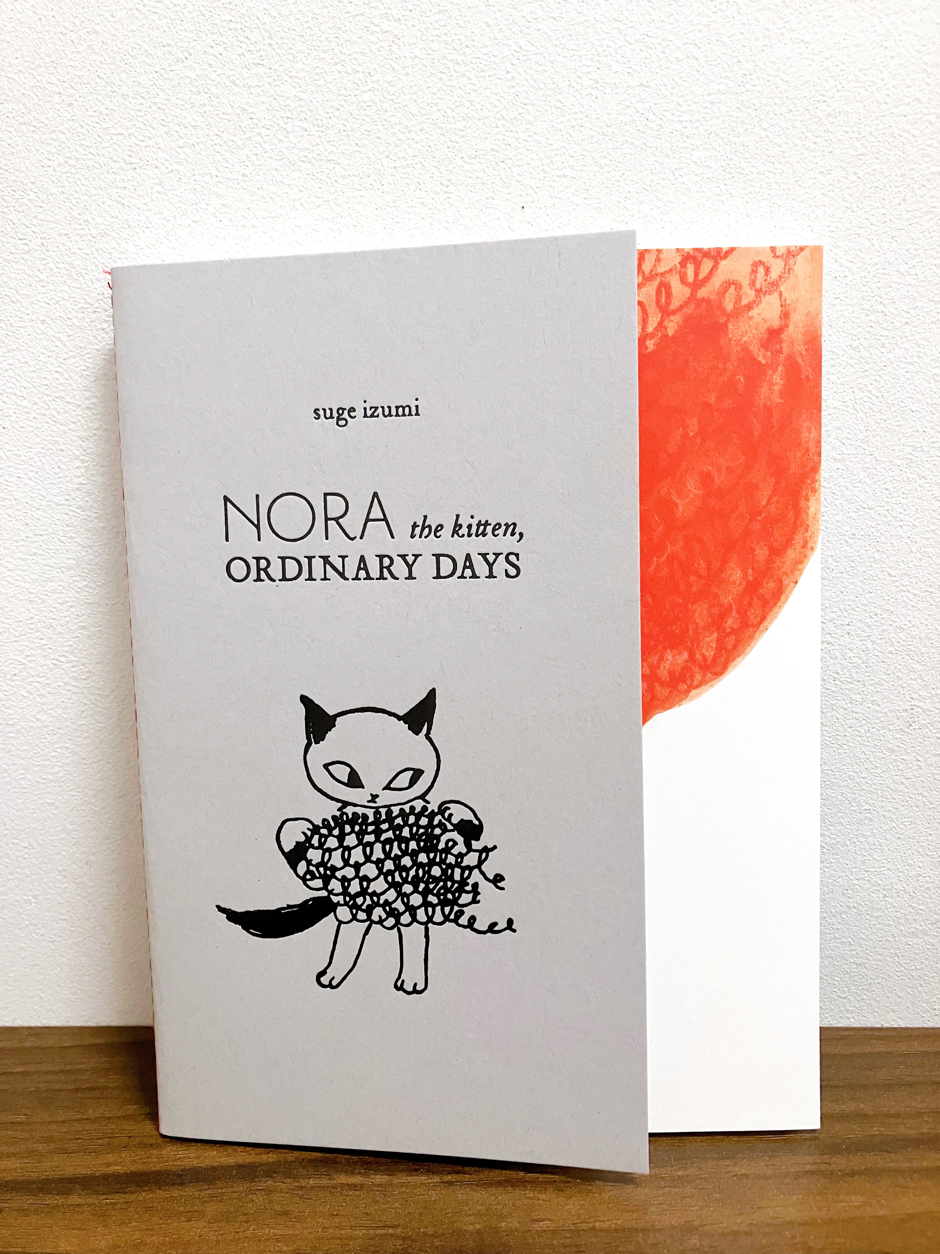 著者サイン入り】菅いずみ 個展「のらねこノラの なんでもない日」作品