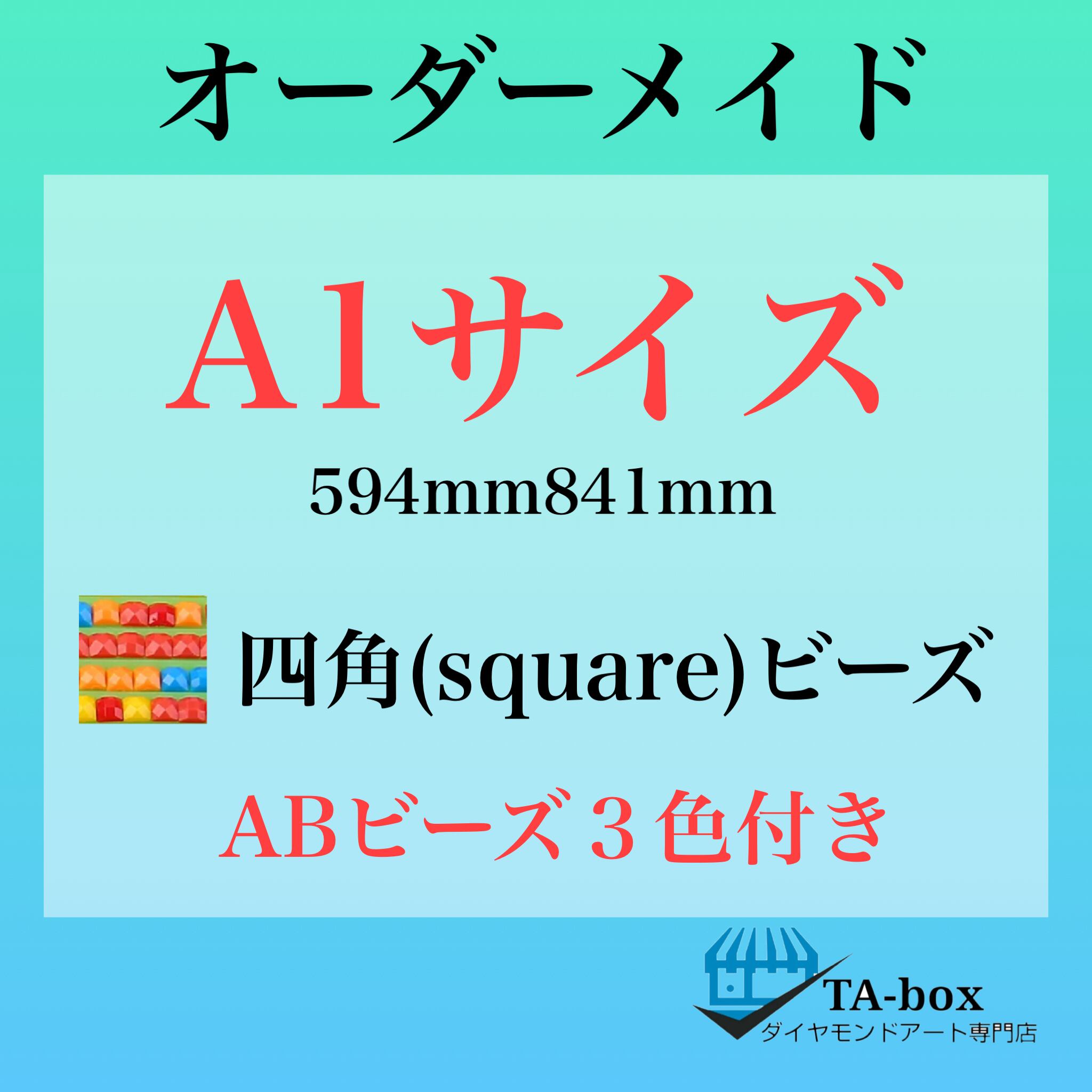 Ta☆即購入OK様ご確認ページ ちっさく