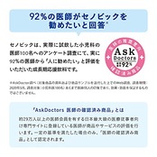 セノビックプラス セノビックPlus ミルクココア味4個パック カルシウム