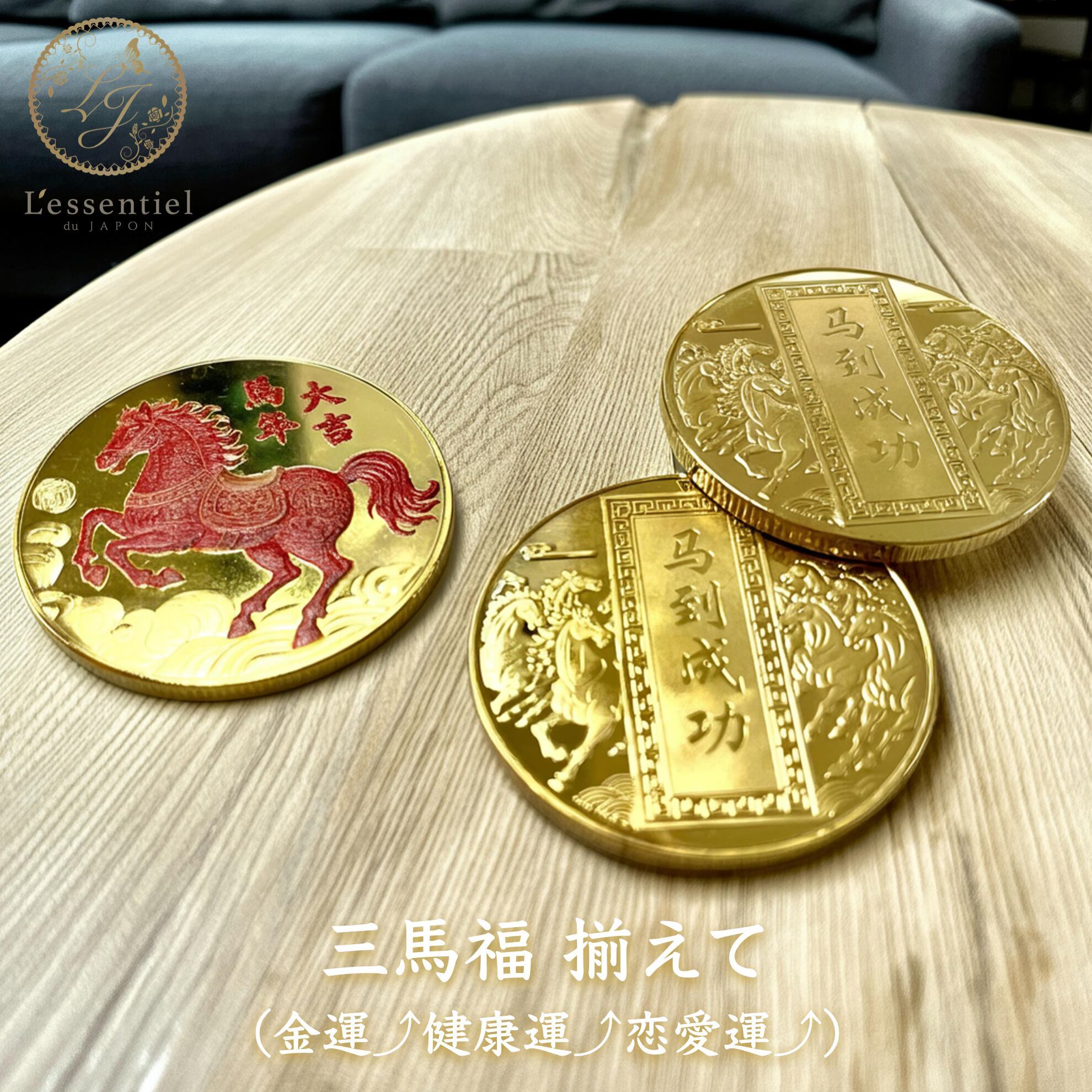 黄金 開運 メダル 】1枚 赤兎馬 成功 大吉 馬 午年 金 宝 玉 財 仕事