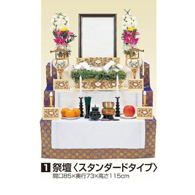 【レンタル】初盆セット　盆提灯　祭壇　法要　新盆セット　お盆　　◇祭壇　スタンダードタイプ