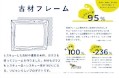 古材フレーム B5(24×16.5cm)|259