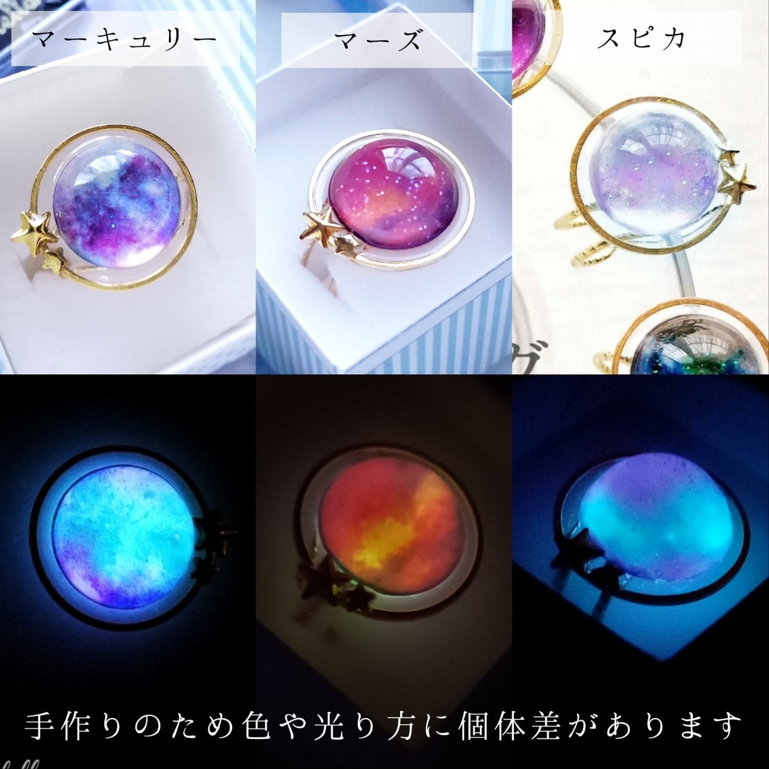 暗闇で光る惑星リング】 レジン レジンアクセサリー 宇宙 指輪 木星
