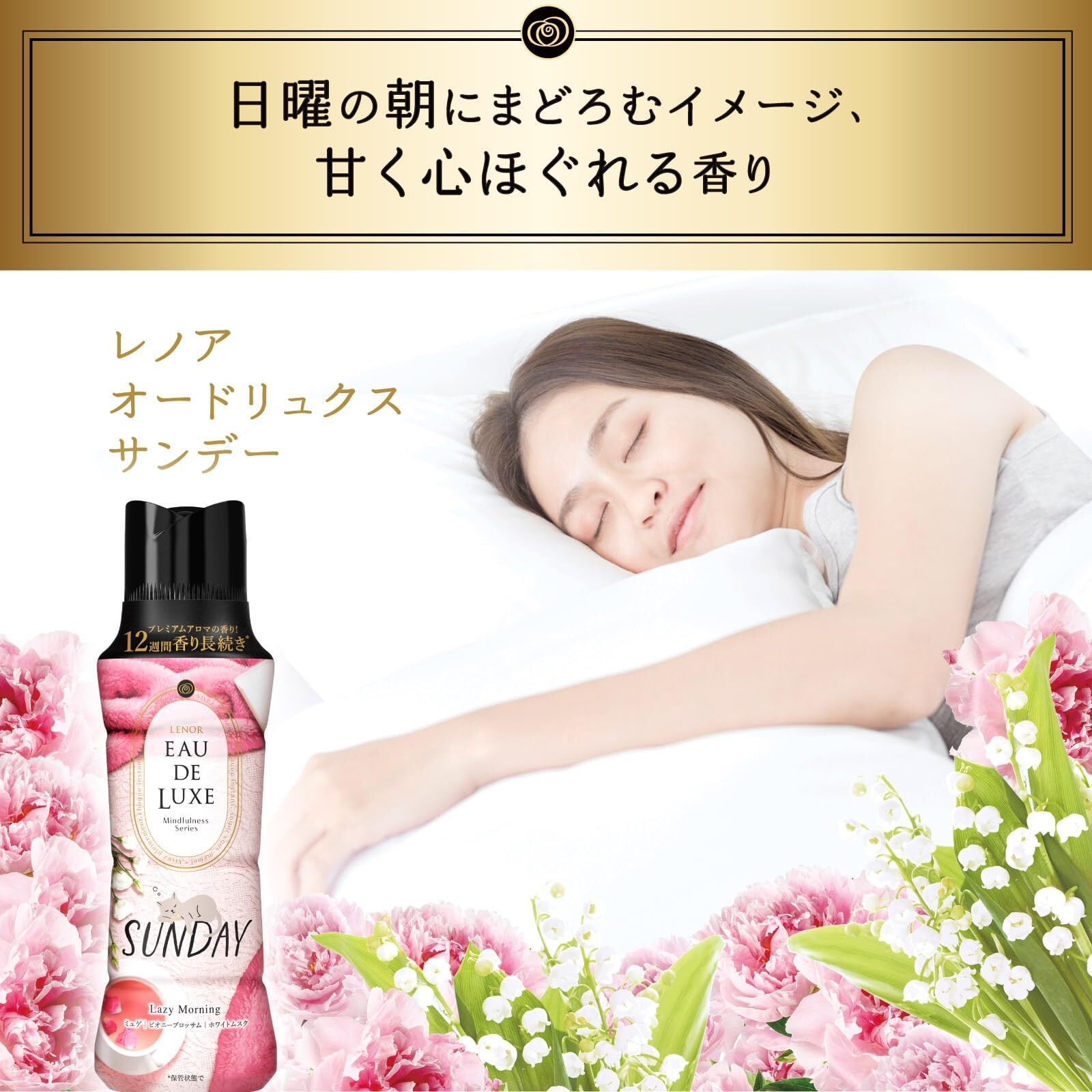 レノア オードリュクス スタイル イノセント つめかえ用 2.5倍 1010ml