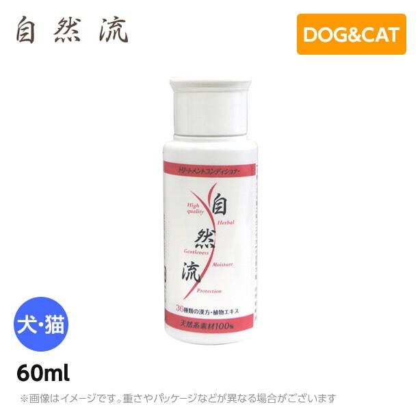 自然流 | schoolofdog～オンラインショップ