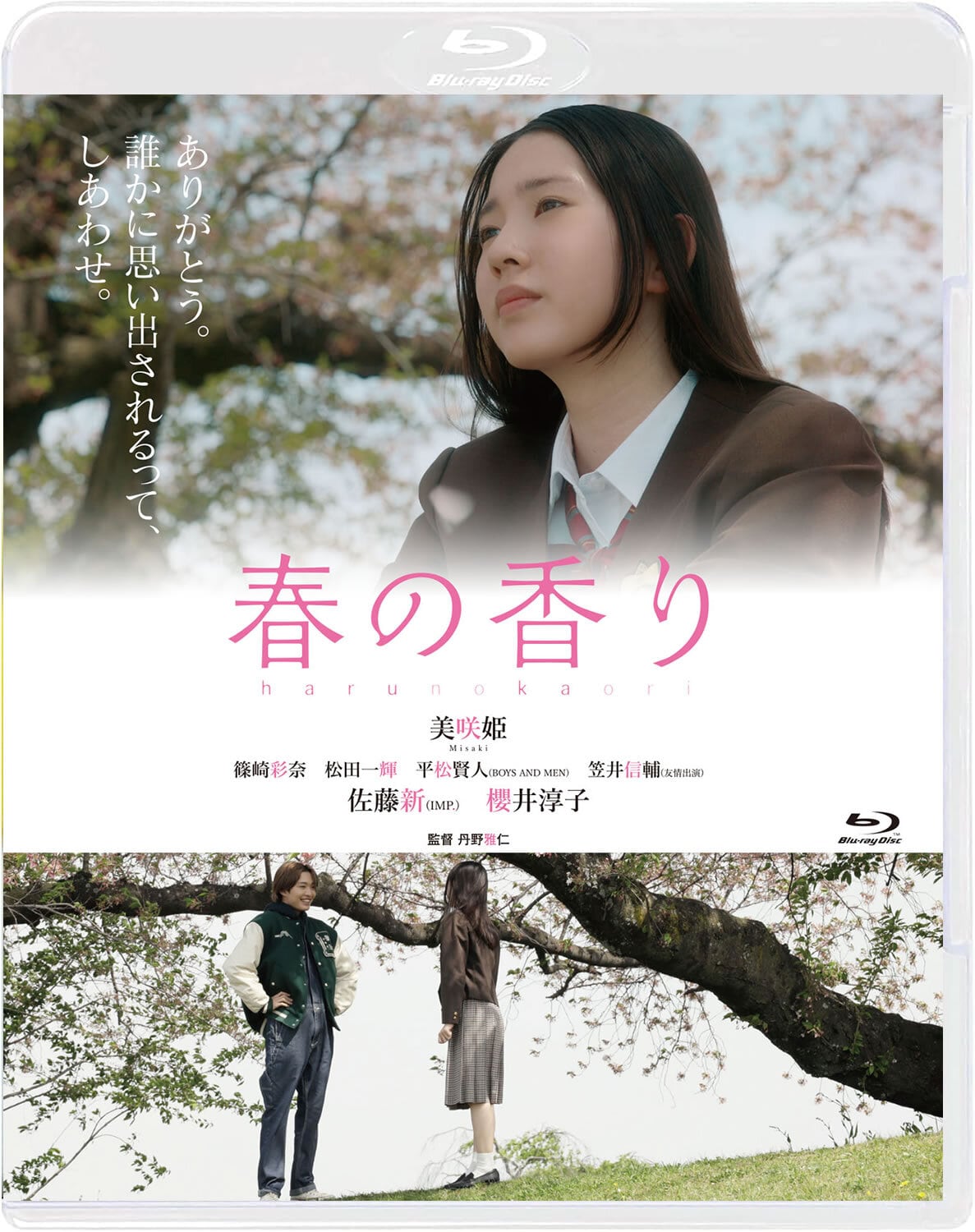 007／カジノ・ロワイヤル 日本語吹替版初収録スペシャル・エディション