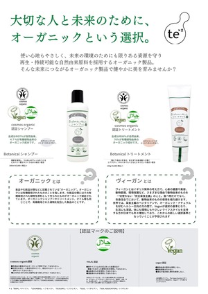 【定期便】植物由来成分で髪に潤いを与え、ケアするオーガニックトリートメント150g