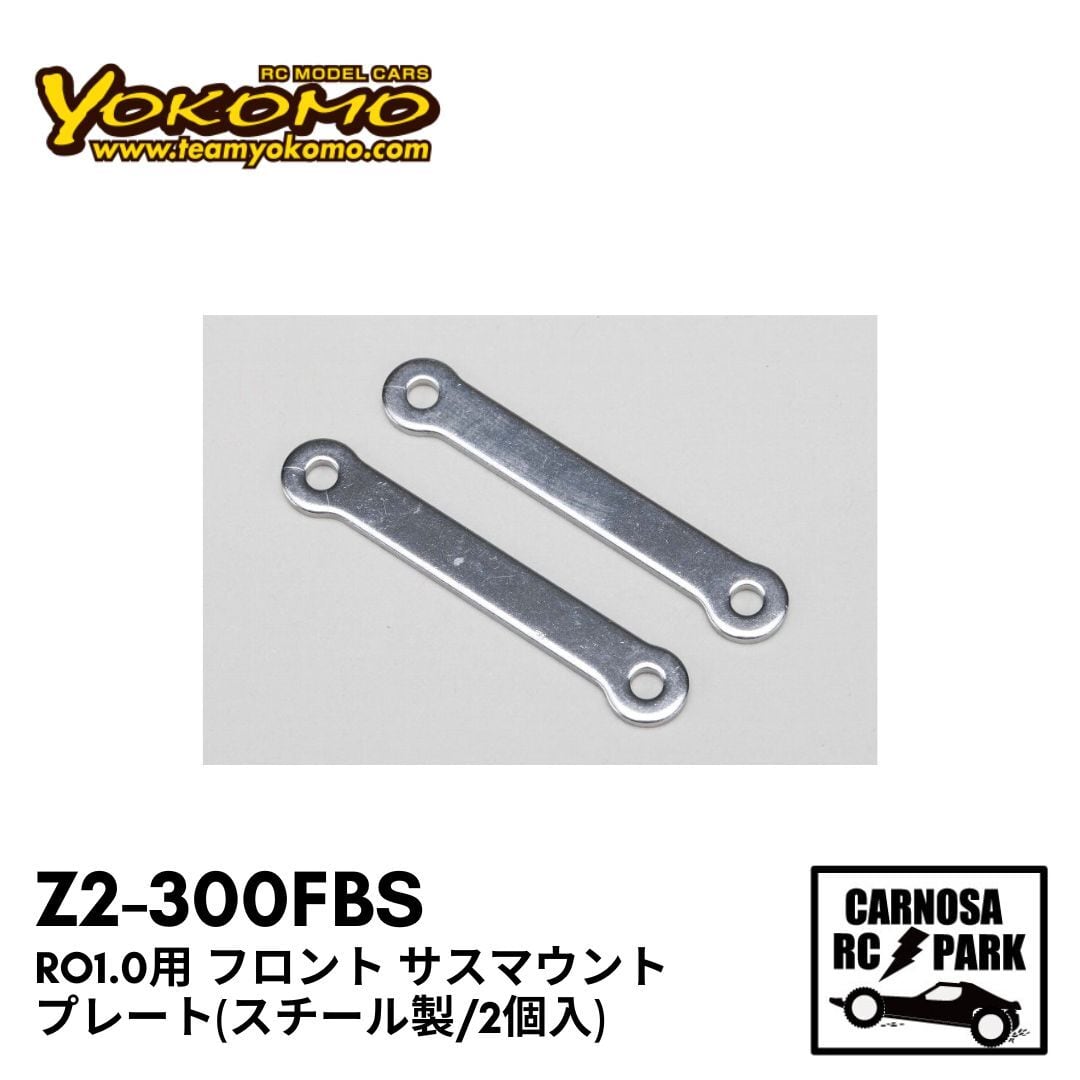 YOKOMO ヨコモ】RO1.0用 フロント サスマウント プレート(スチール製/2
