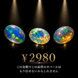 【ルースケース付】高品質で大きめのオパールを［No.K-681］