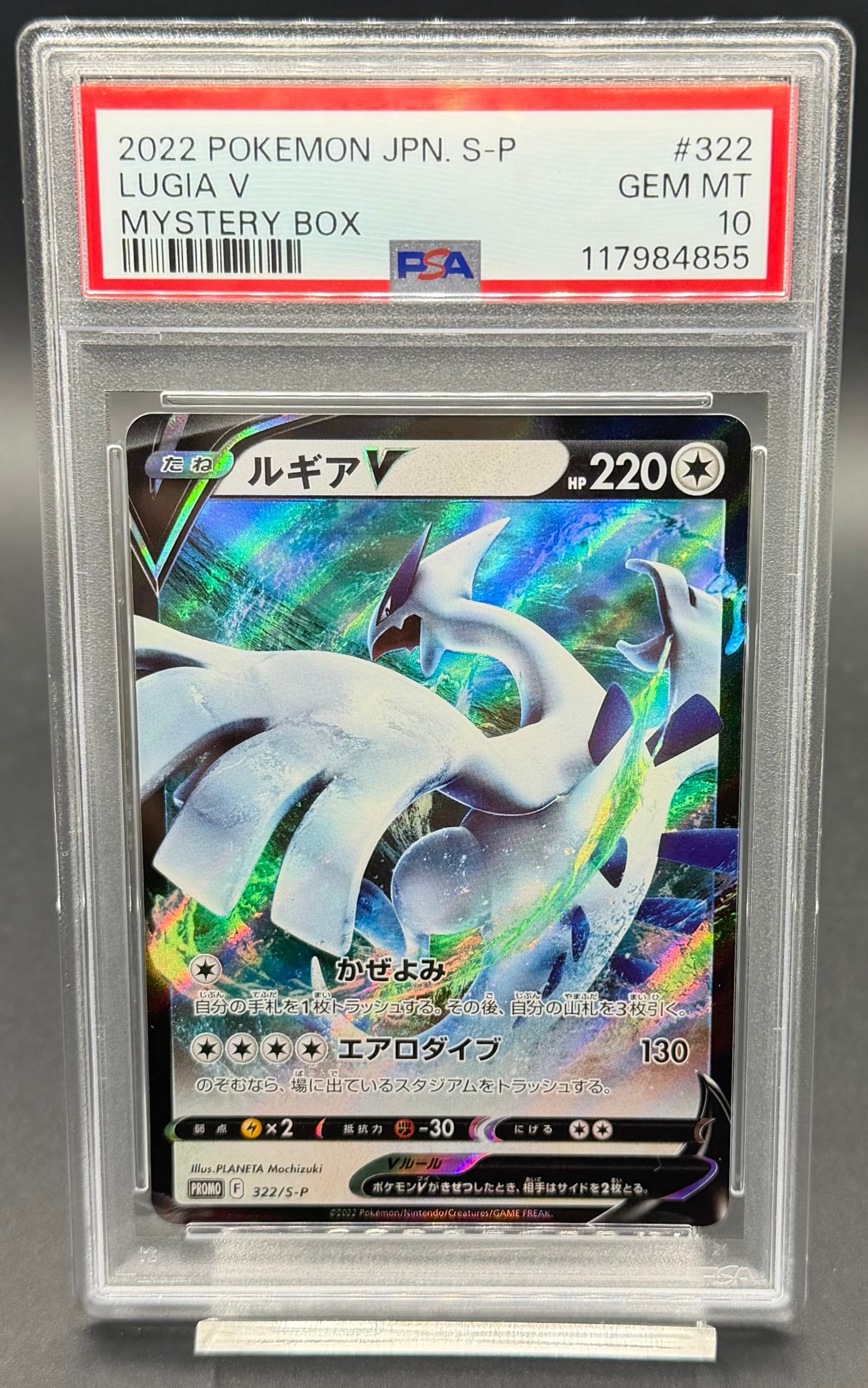 横浜店 PSA10 ミュウV(SA)【SR】{106/100 | ワンピース・ポケモン