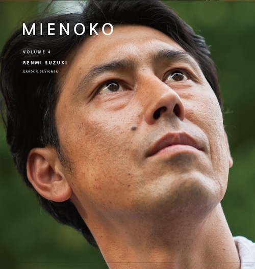 MIENOKO Vol.4　鈴木錬美