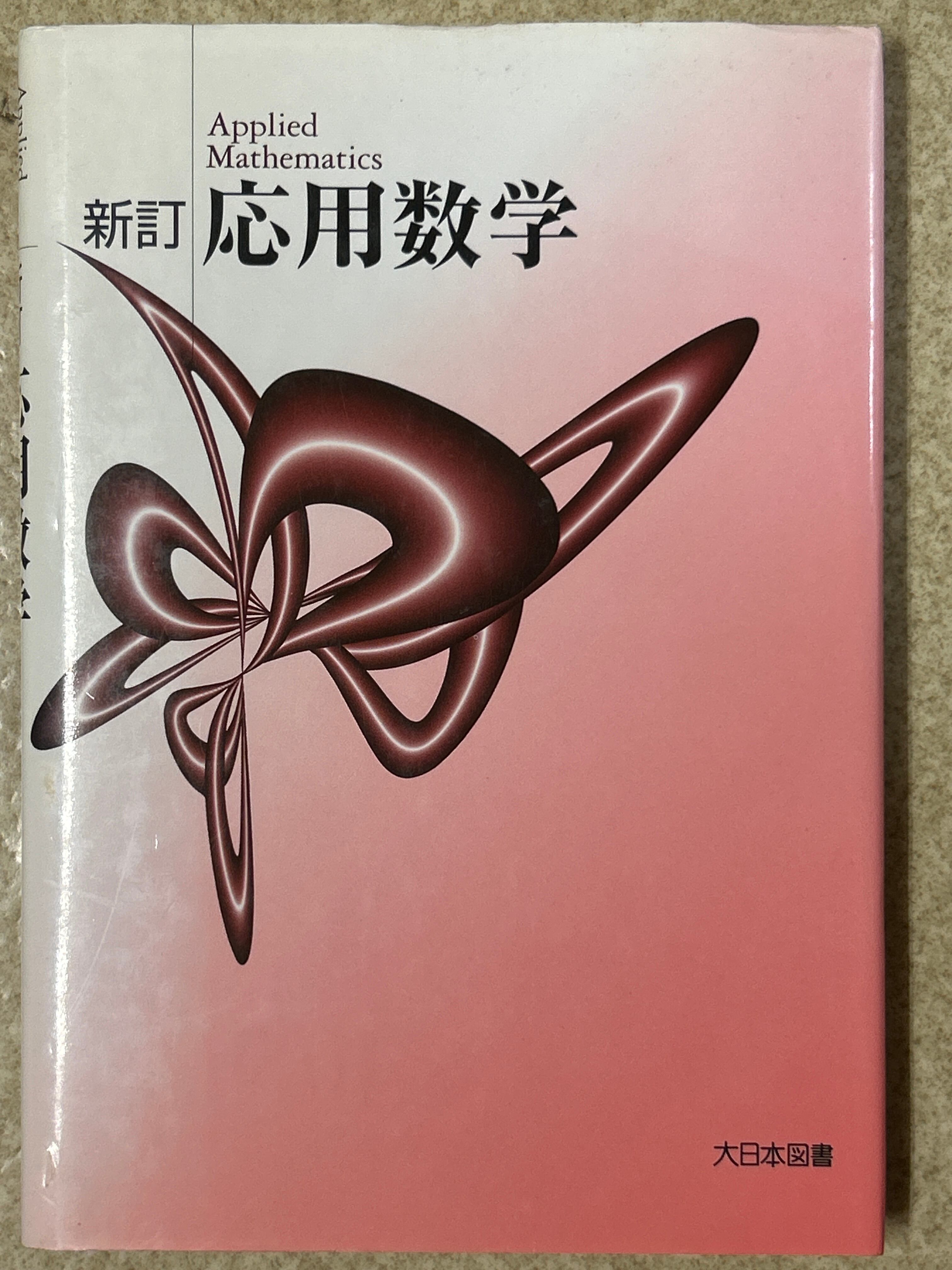 六次元弁証法 （送料等込） | Pay ID