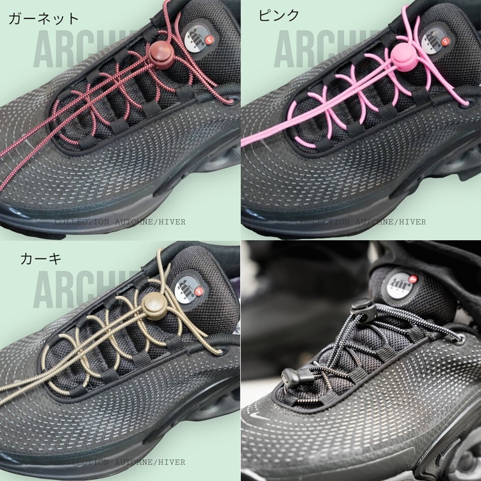 NODC®Draw Cord SHOELACES | NODC®SHOELACES NODC®Draw Cord SHOELACES | NODC®SHOELACES