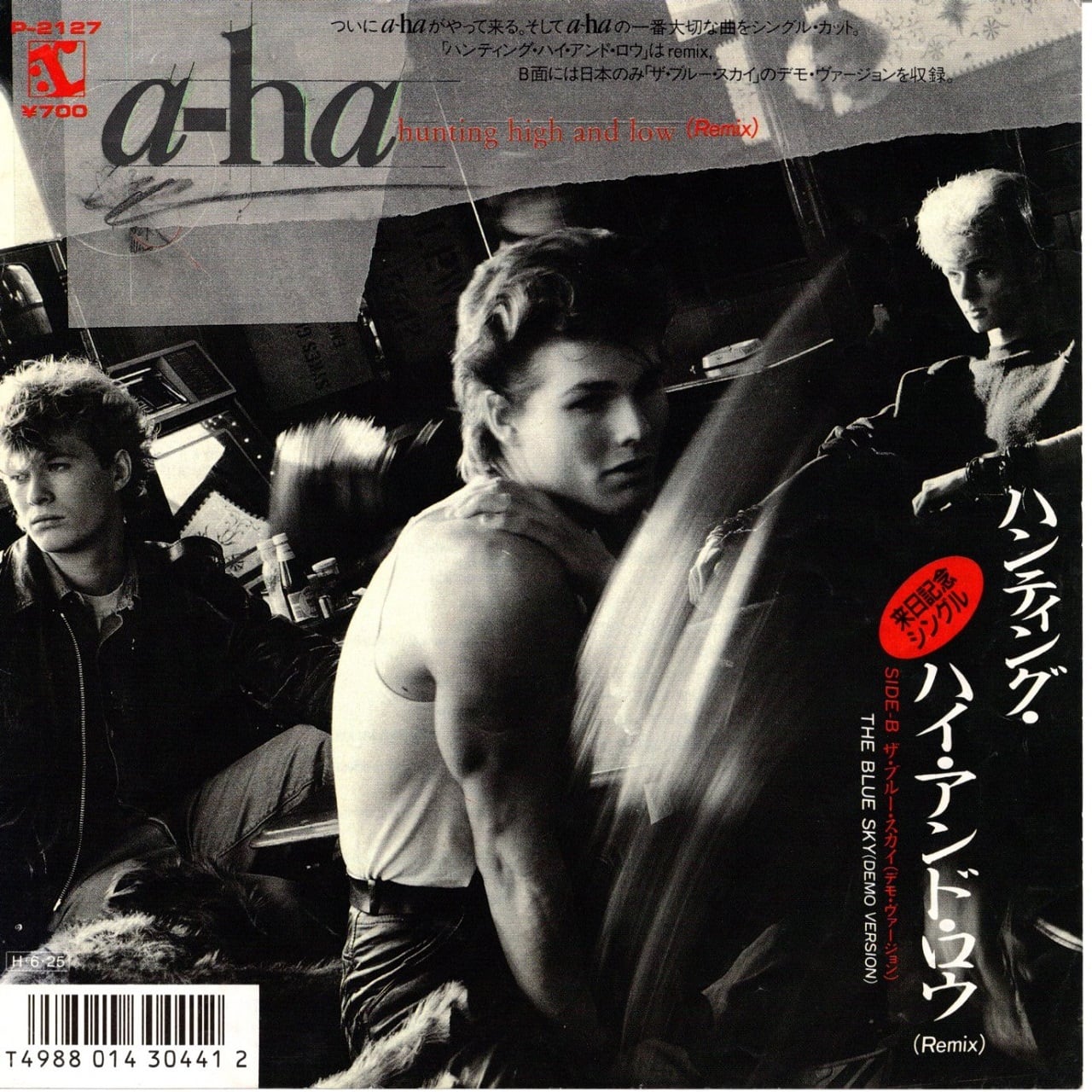 a-ha　レコードセット Yahoo!オークション -「(a-ha」(レコード) の落札相場・落札価格