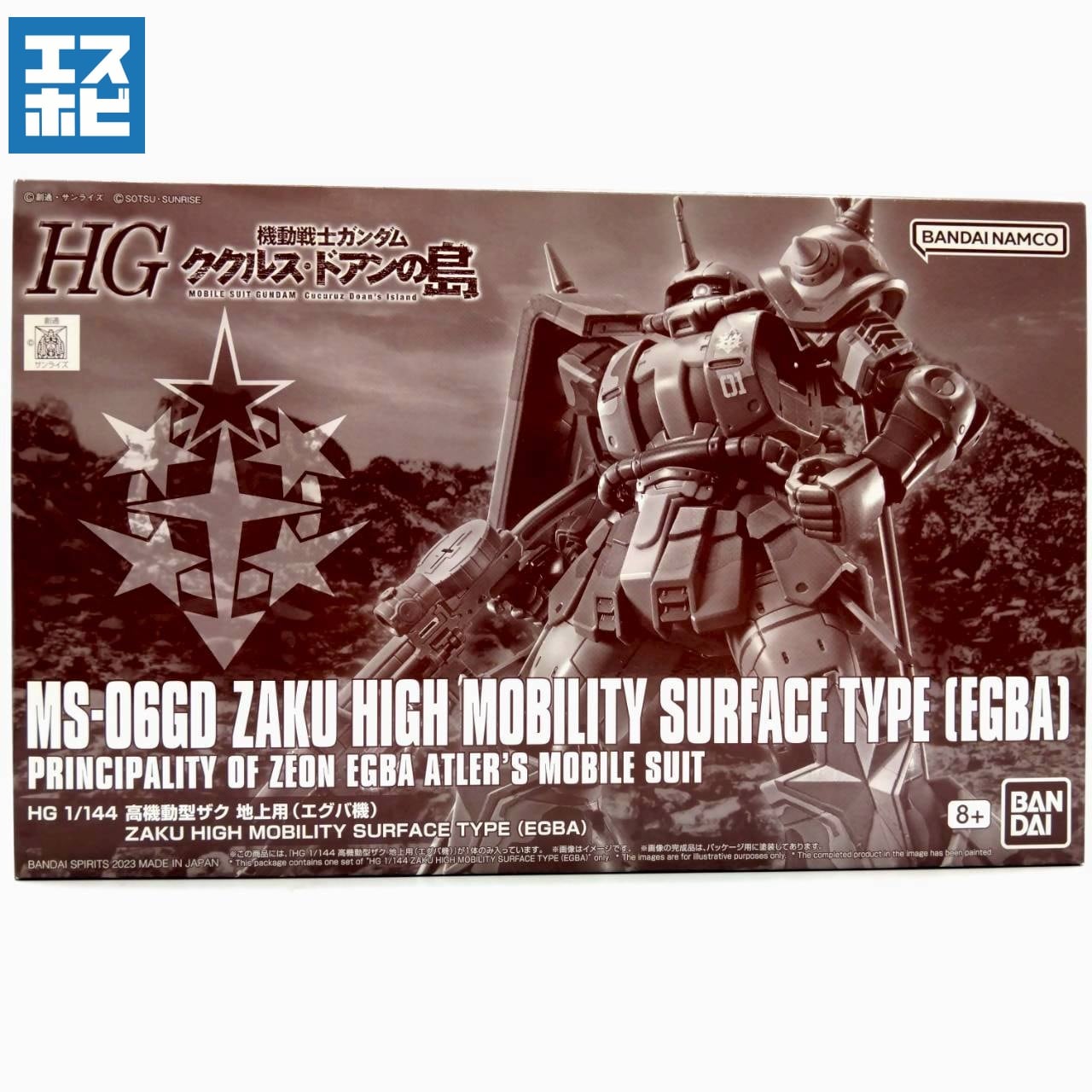 HG 1/144 高機動型ザク 地上用 エグバ機 | エスホビ オンライン