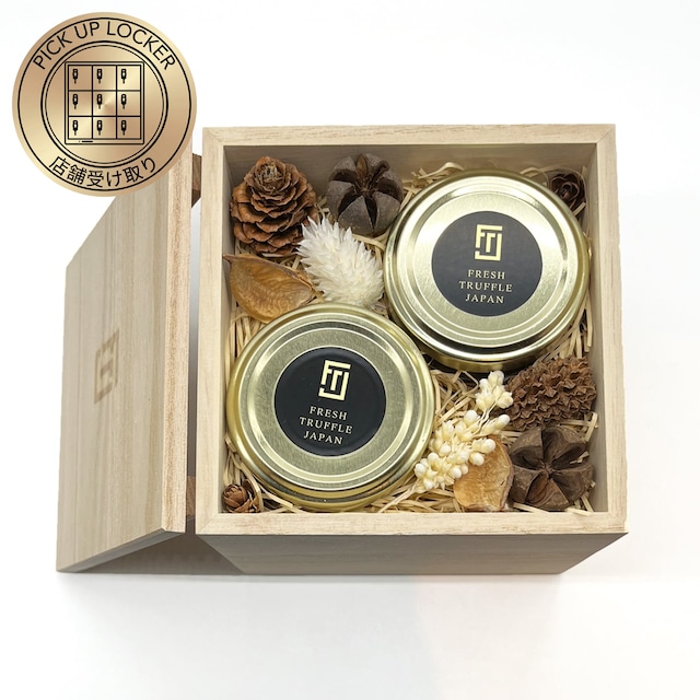 【店舗受け取り】トリュフはちみつと白トリュフバターのギフト