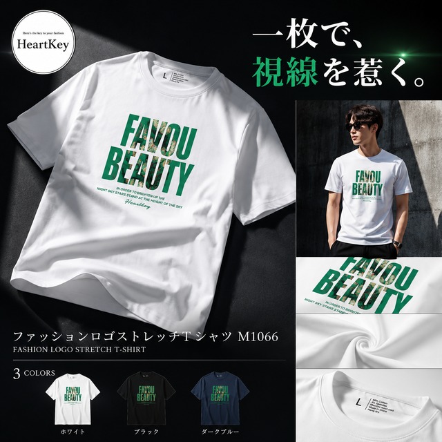 ファッションロゴストレッチTシャツ M1066