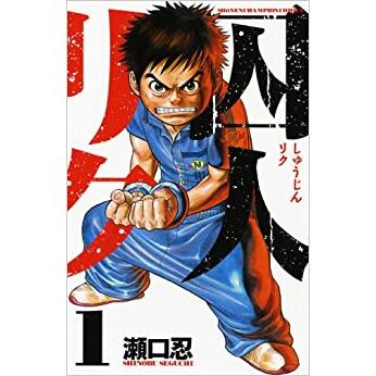 横浜名物 男片山組 矢沢暁 [1-15巻 漫画全巻セット/完結] | PAY ID