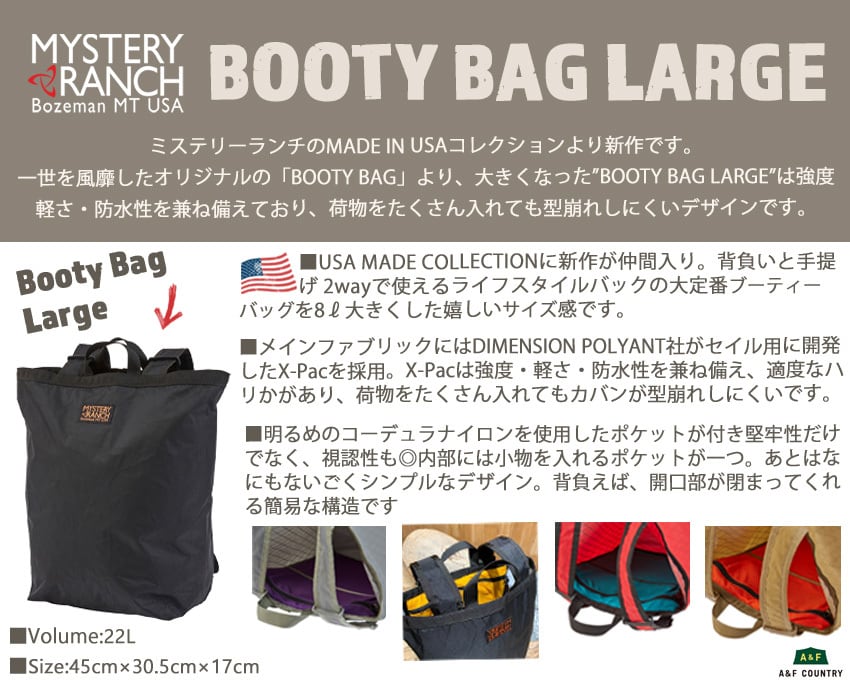 MYSTERY RANCH(ミステリーランチ) ブーティバッグ ラージ MADE IN USA | Room powered by BASE