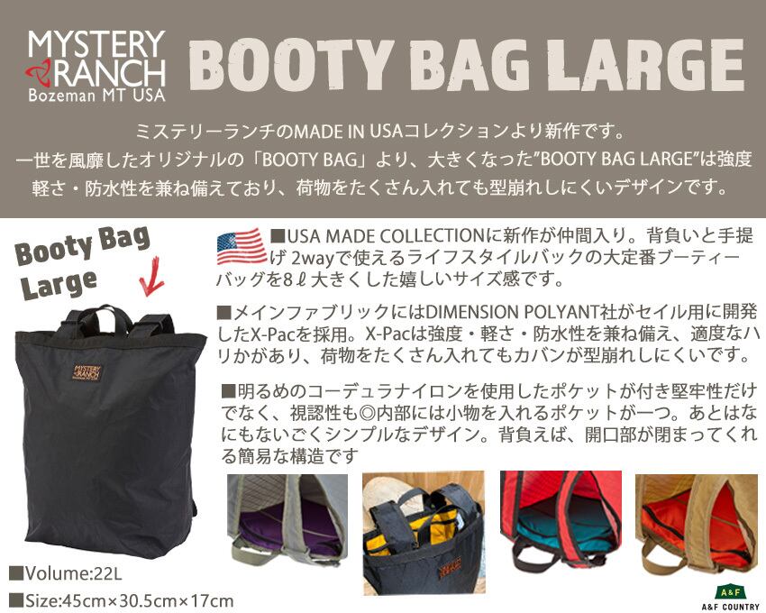 MYSTERY RANCH Booty Bag ネイビー　米国製