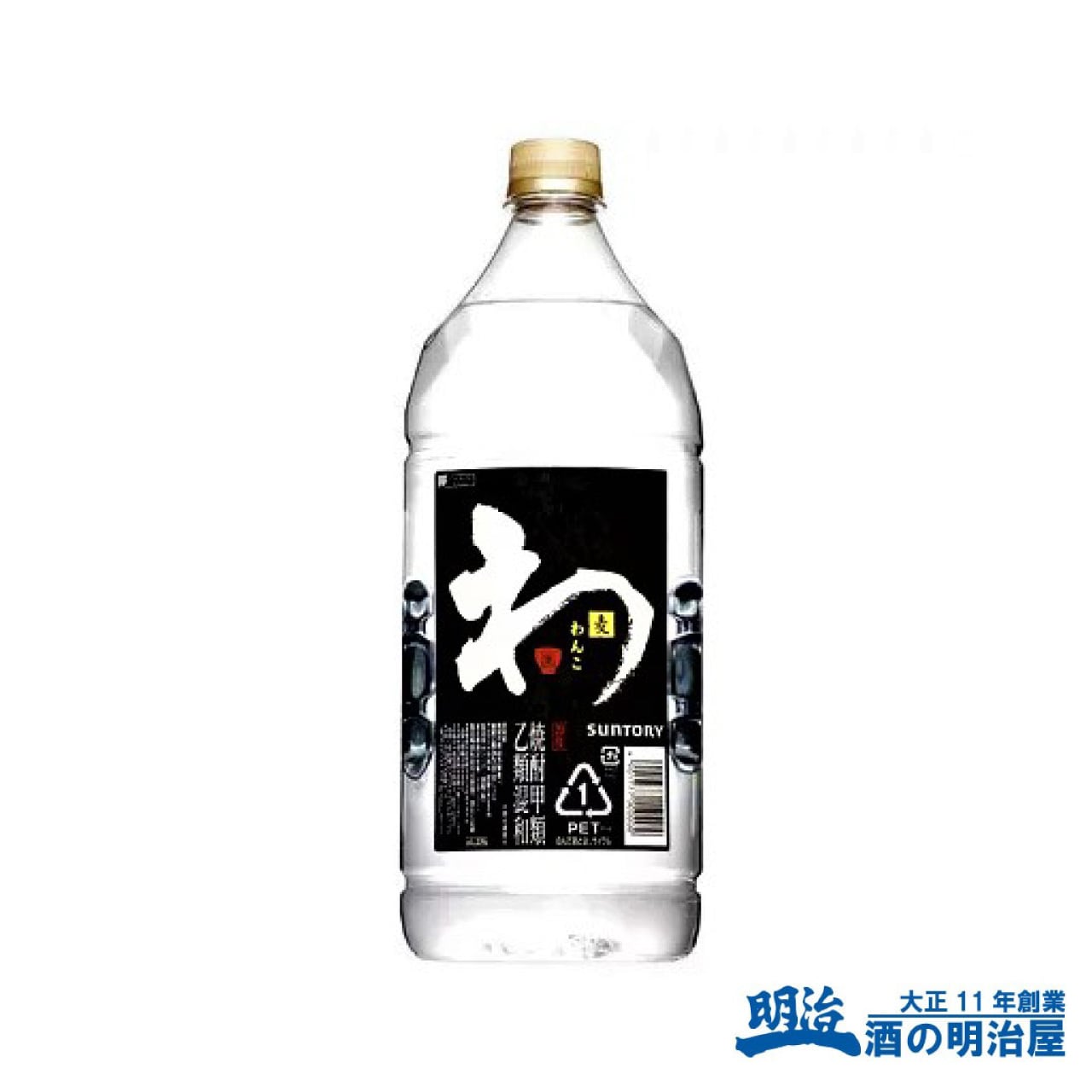 サントリー 麦焼酎 わんこ 25° ペット 2.7L