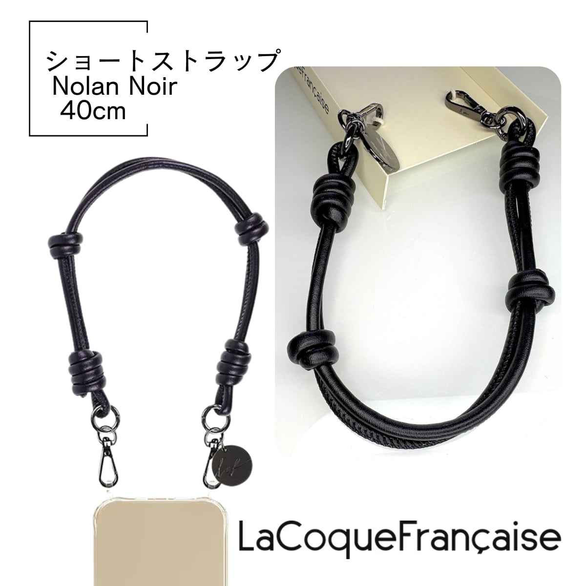 La ラコックフランセーズ ブラックリンクチェーンスマホストラップ