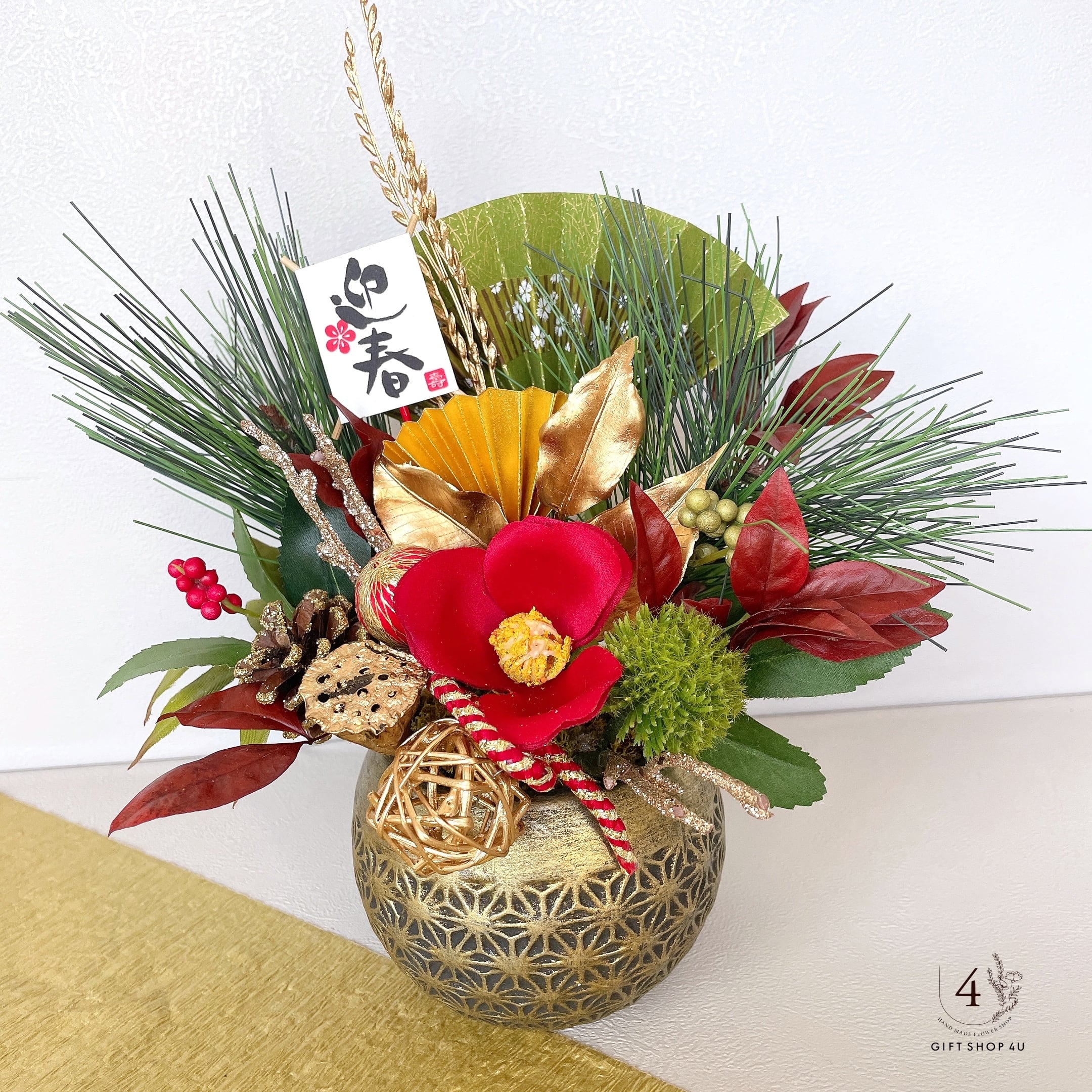 お正月】ー迎春松ー アートフラワーアレンジメント（メタリック