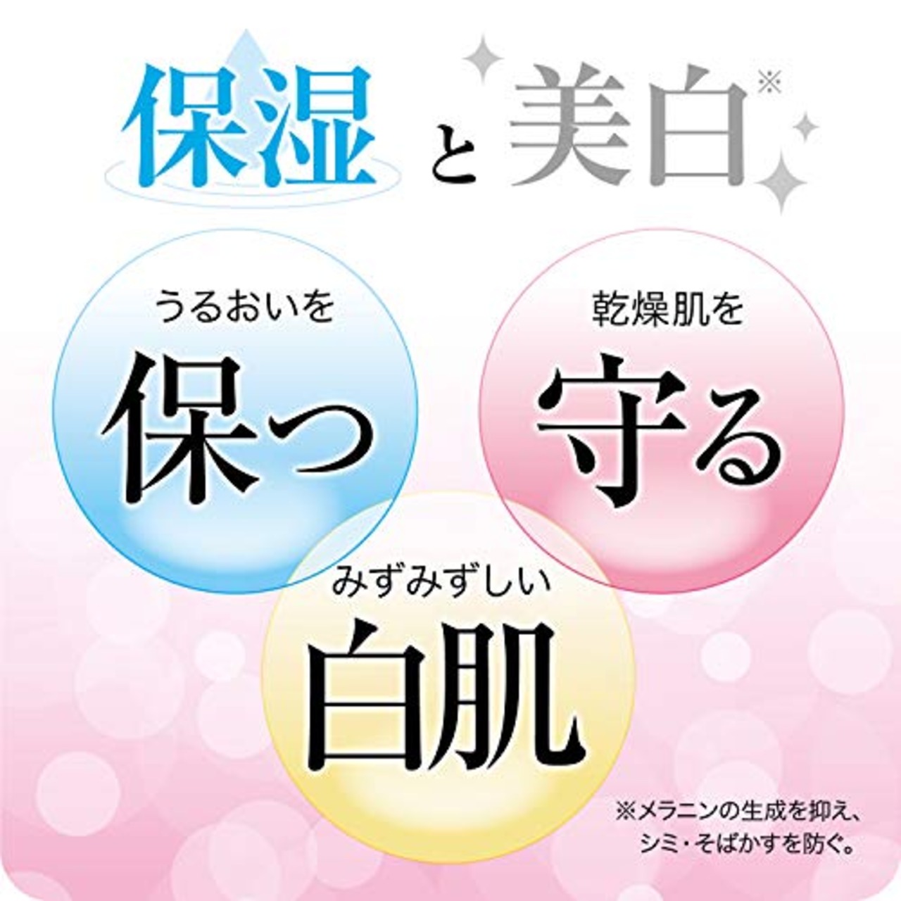 美人ぬか 純米美しくクリア化粧水 (医薬部外品) 130mL