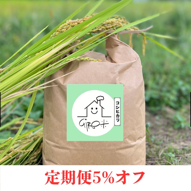 定期便2kg  福島県産「コシヒカリ」