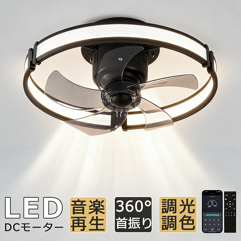 シーリングファンライト led 首振り DCモーター シーリングライト 360度 シーリングファンライト 首振り LED おしゃれ 北欧 DCモーター 電気
