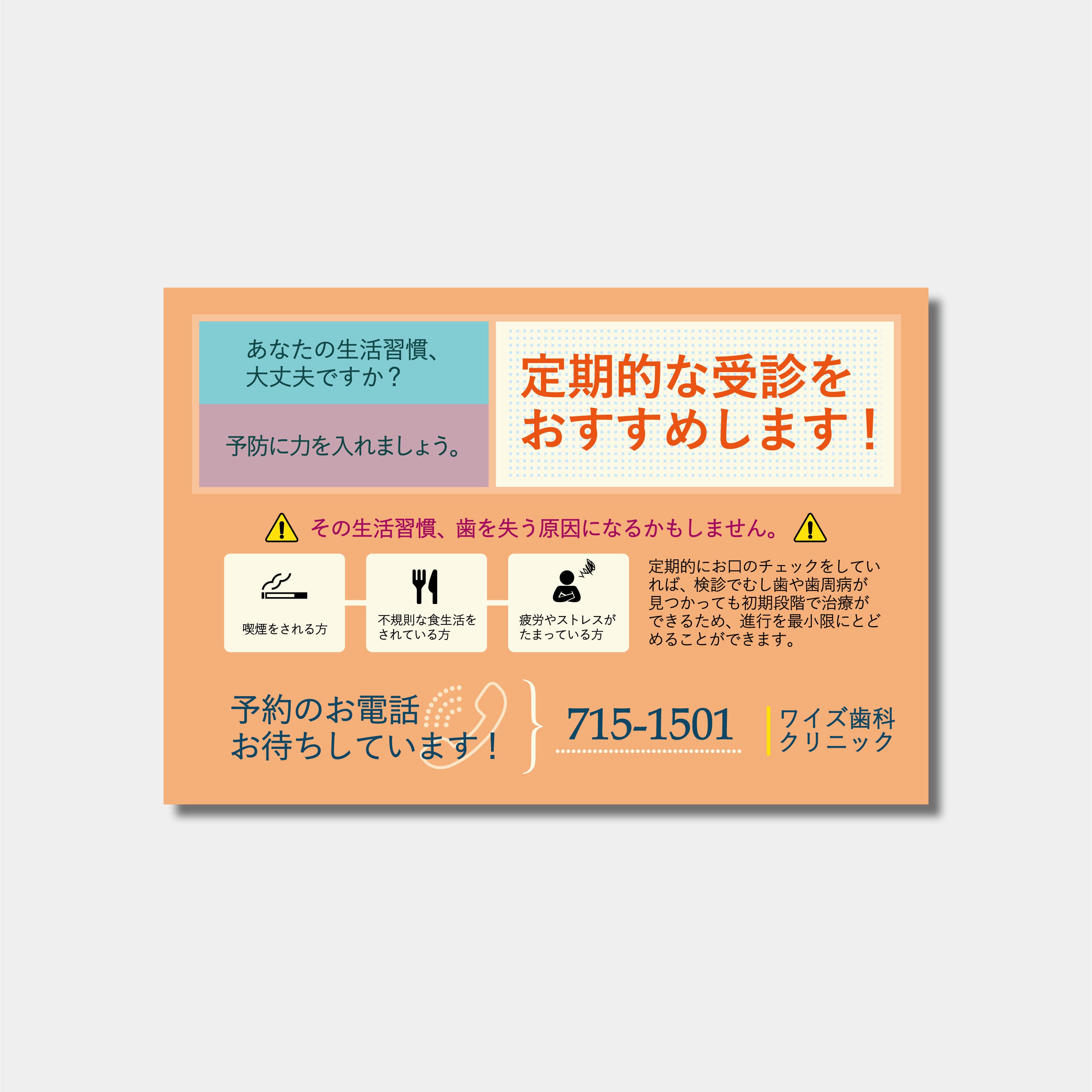 リコールハガキ 長期間受診がない患者様へ DS-402 (100枚セット)