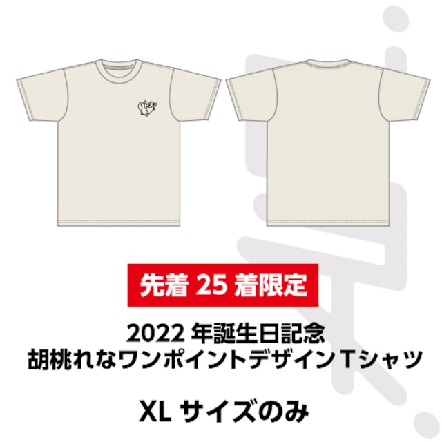 【数量限定】2023年誕生日記念「逢沢美桜ワンポイントデザインTシャツ」