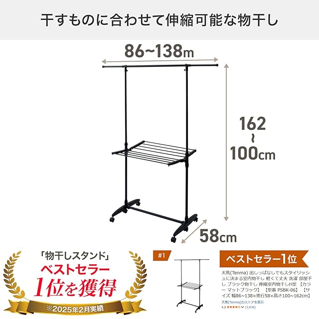 天馬(Tenma) 出しっぱなしでもスタイリッシュに決まる室内物干し 軽く