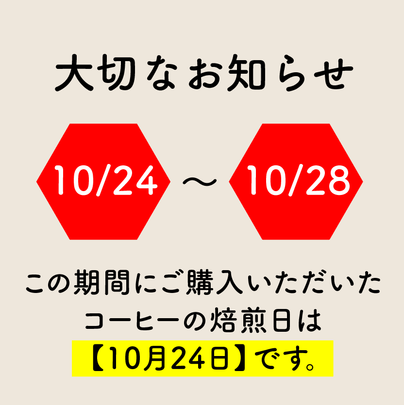 大切なお知らせ