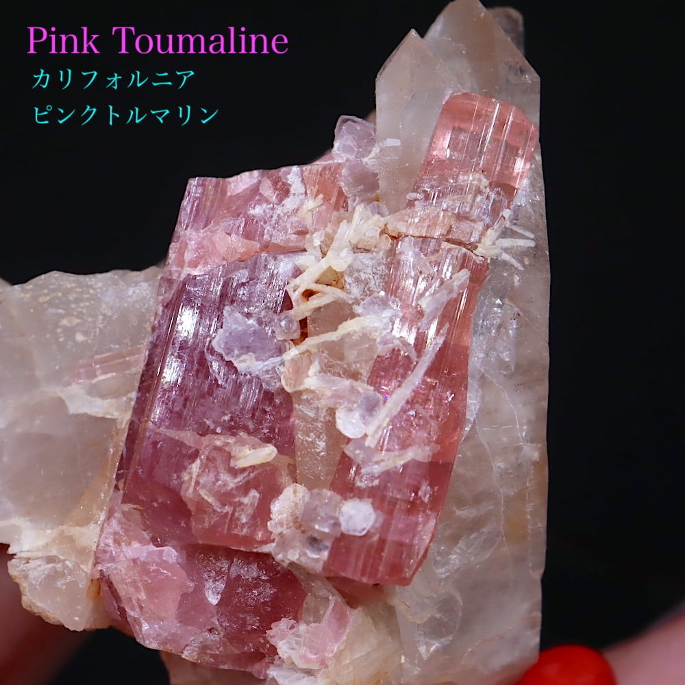 ピンク トルマリン クォーツ 電気石 129,7g T496 鉱物 天然石 原石-