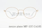 Mezzo Piano キッズ メガネフレーム mp-137 Col.03 46サイズ ボストン ジュニア 子ども 子供 メゾピアノ 正規品
