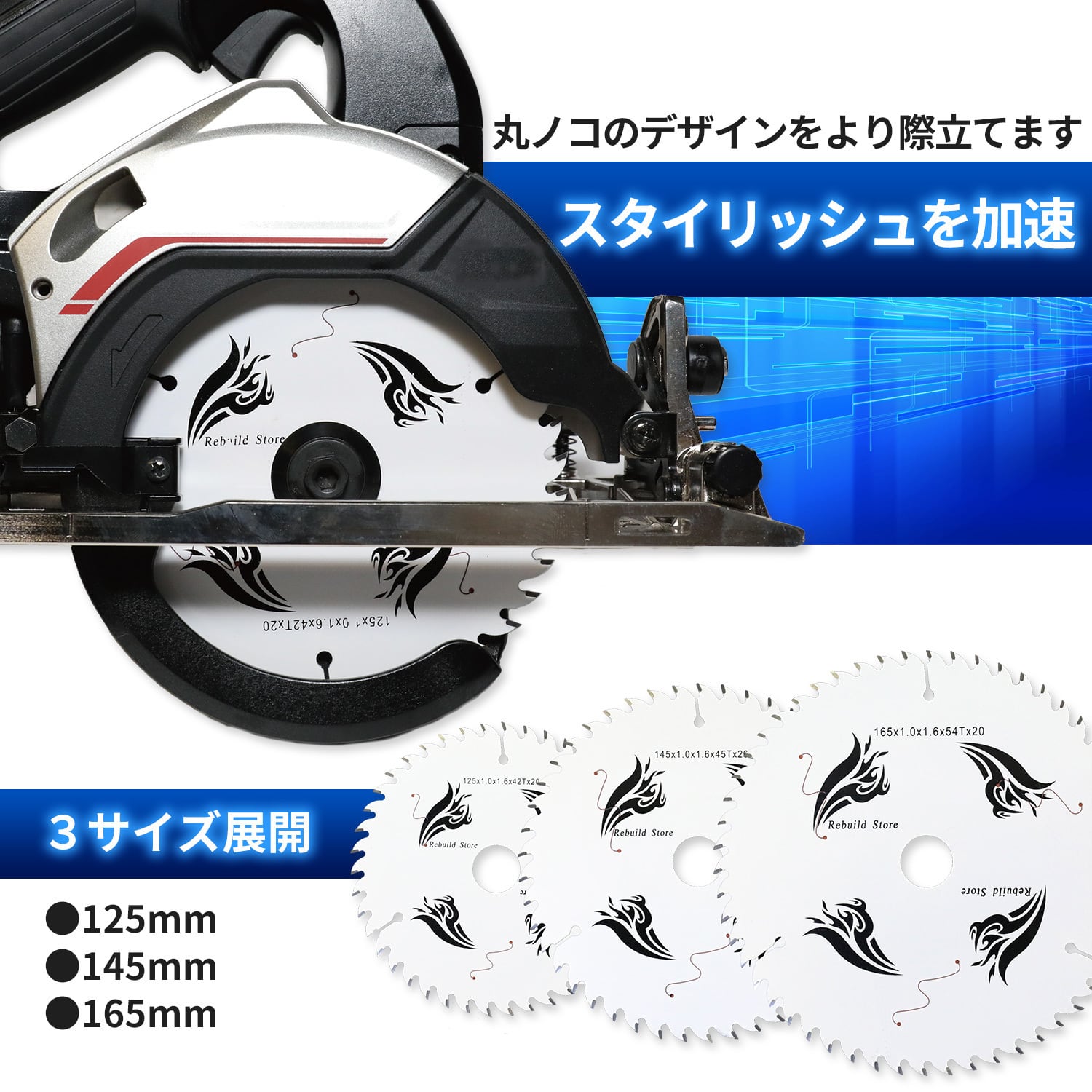 丸ノコ チップソー 木工用 165mm 54P 丸ノコ用 替刃 | Rebuild Store 丸ノコ チップソー 木工用 165mm 54P 丸ノコ用 替刃 | Rebuild Store