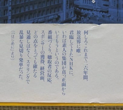 私だけの放送史: 民放の黎明期を駆ける 民放の黎明期を駆ける 私だけの放送史: Yahoo!オークション 送料 清流出版 RadiChubu-ラジチューブ- 私だけの放送史: 民放の黎明期を駆ける 民放の黎明期を駆ける 私だけの放送史: Yahoo!オークション 送料 清流出版 RadiChubu-ラジチューブ-