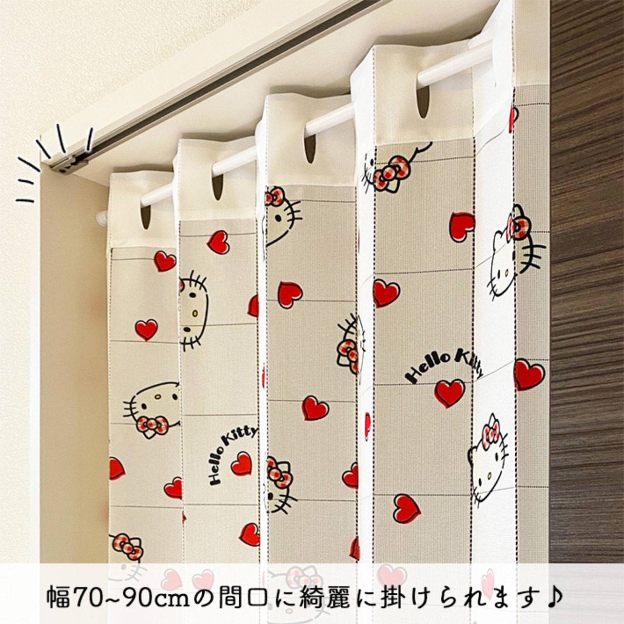 【受注生産】 AD サンリオ ハローキティ ハートチェック 幅96×丈250cm 93612