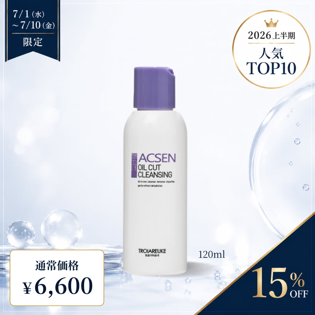 TROIAREUKE】ACSEN オイルカットクレンジング 120ml | BEAUTE SHOP