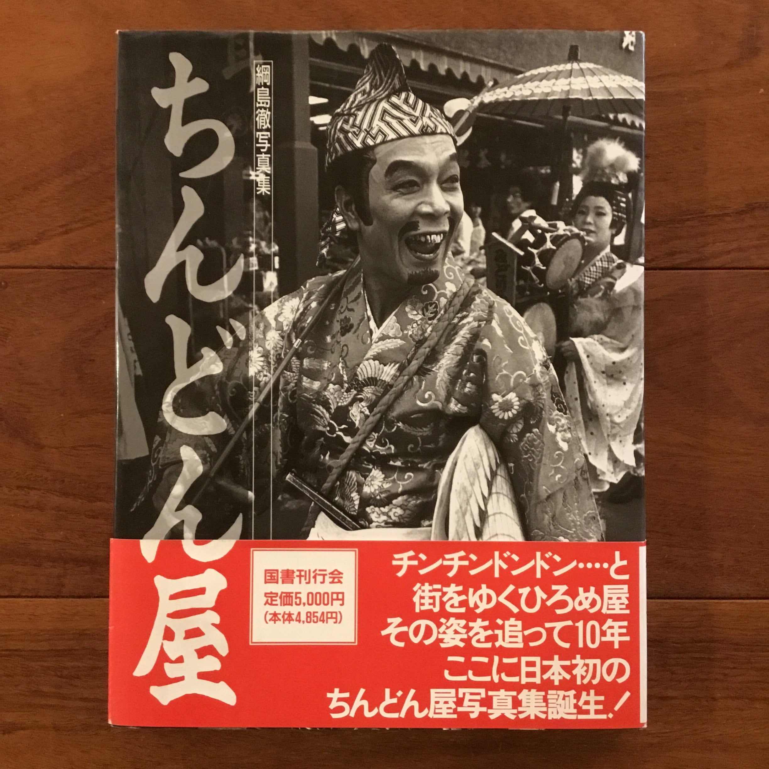 東横落語会 ホール落語のすべて CDブック | Pay ID