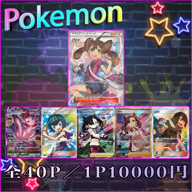 トレジャーハント番外編 魅惑の少女たち トレカ団