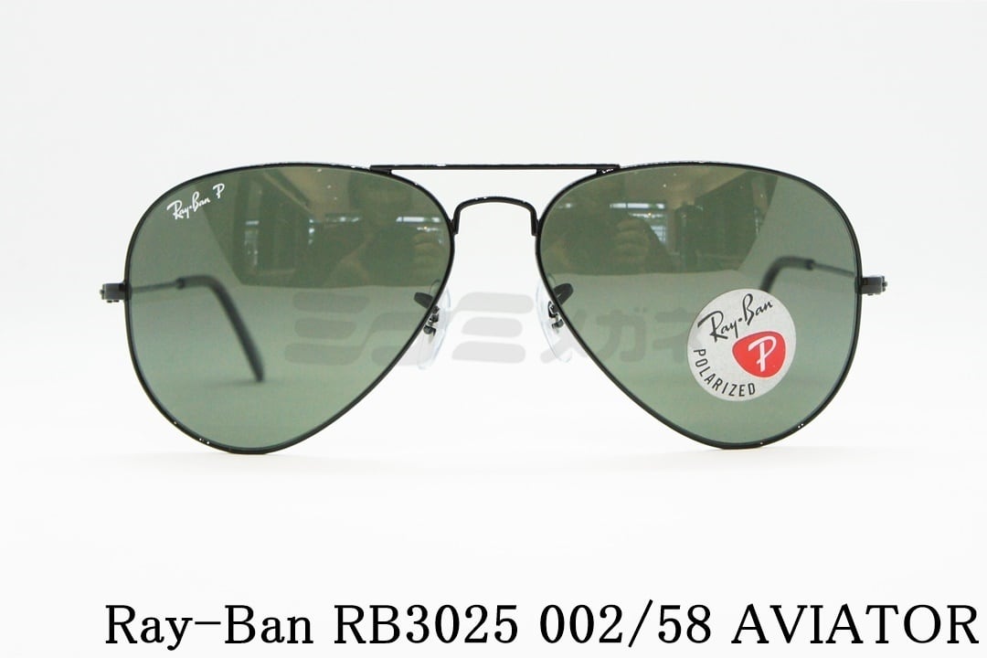 [Ray-Ban レイバンAVIATOR アビエイターRB3025 サングラス