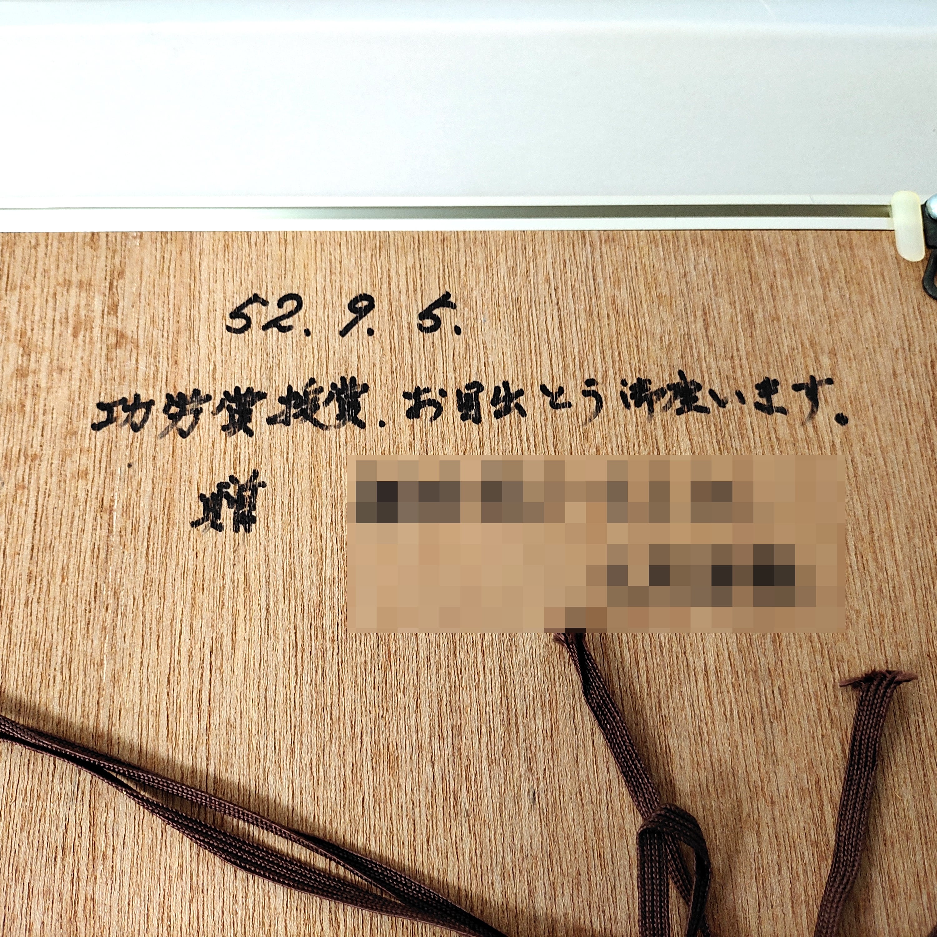 ねぶた写真額・ねぶた・壁飾り・No.230316-16・梱包サイズ100